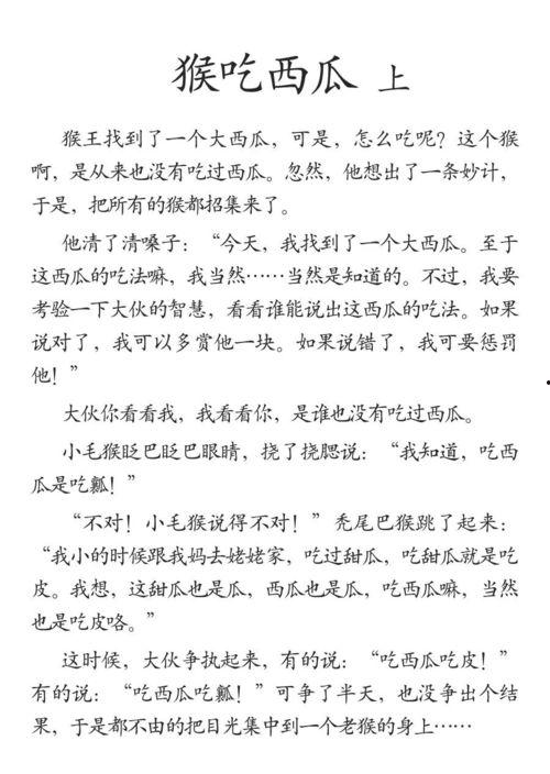 吃瓜的故事作文,一场吃瓜引发的悬疑故事