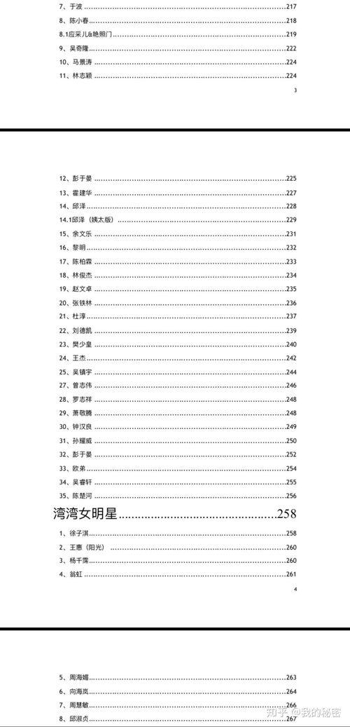 412吃瓜事情,揭秘网络舆论背后的真相与争议