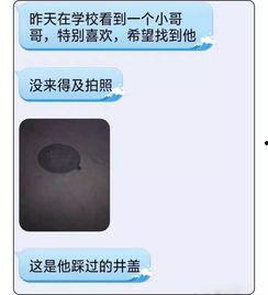 表白墙吃瓜群众,吃瓜群众揭秘校园爱情瓜皮